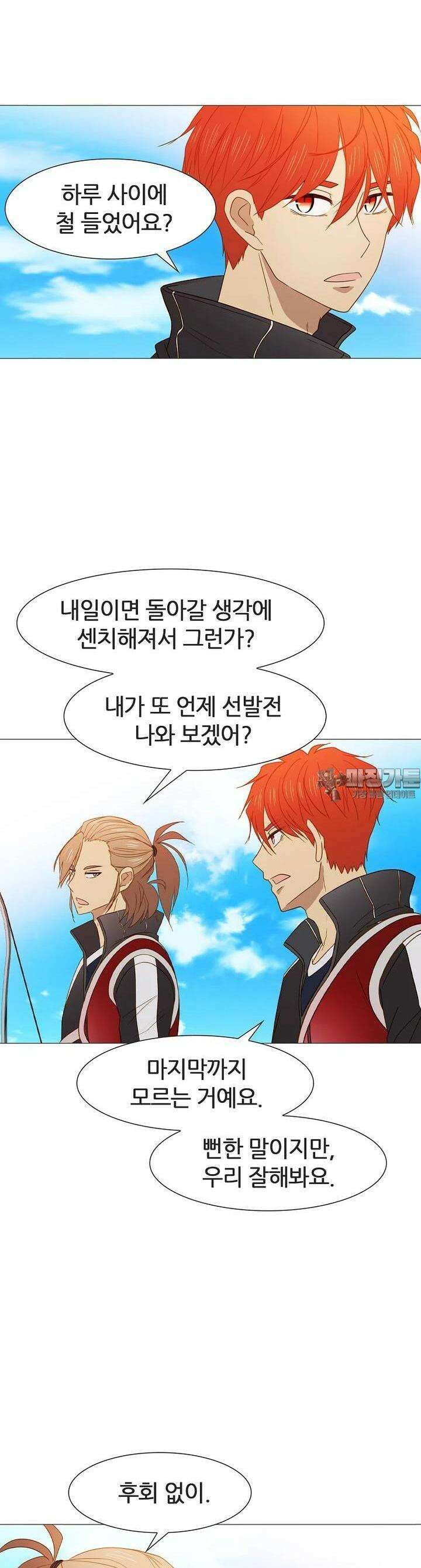 엑스텐 127화 4