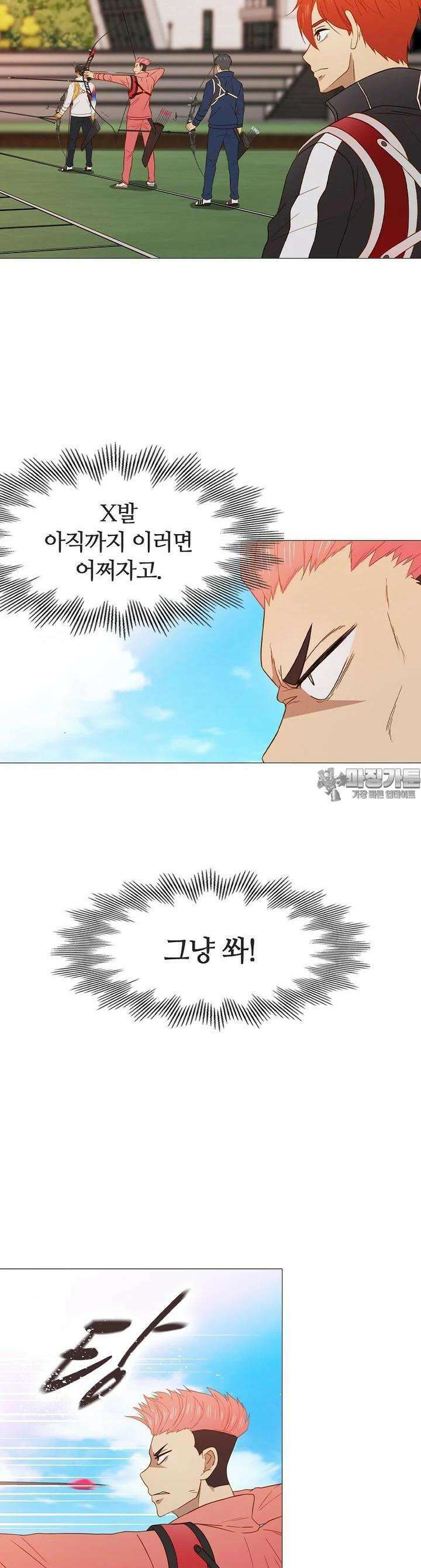 엑스텐 127화 6