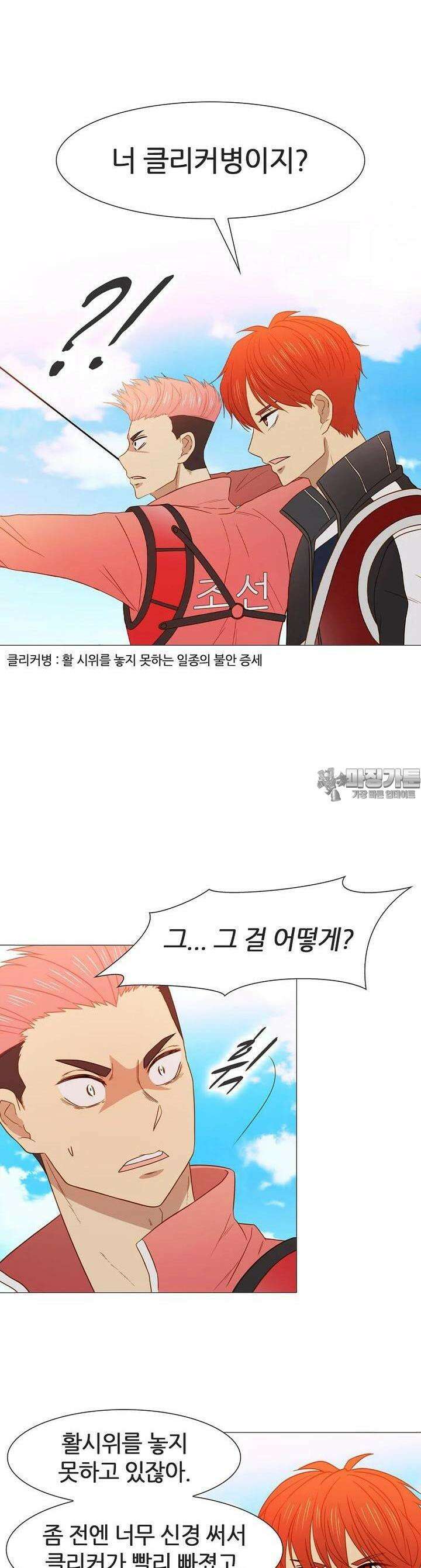 엑스텐 127화 8