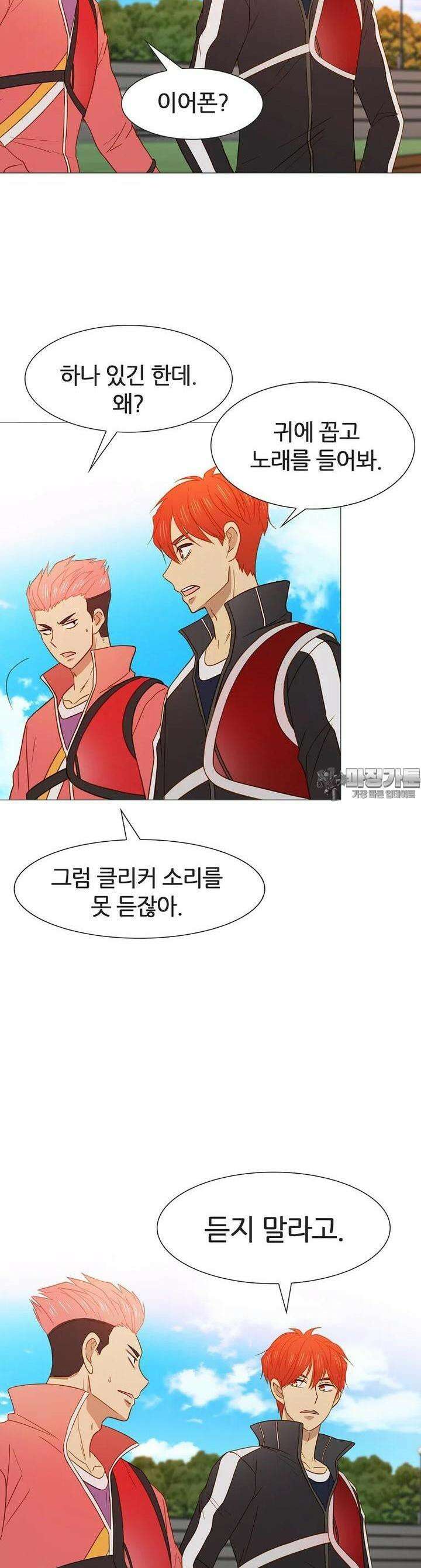 엑스텐 127화 10