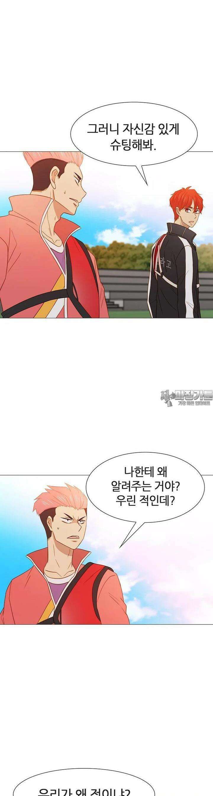 엑스텐 127화 12