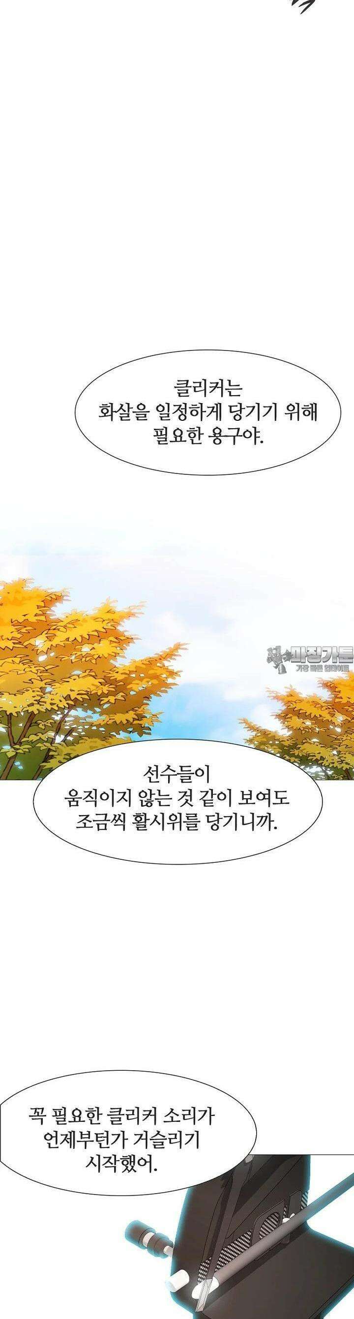 엑스텐 127화 14