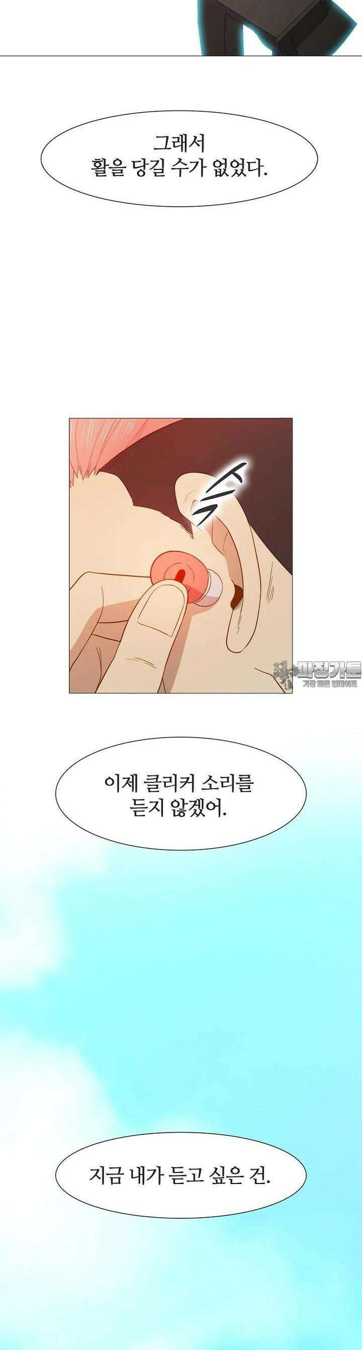엑스텐 127화 15
