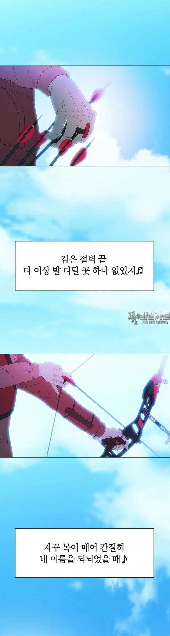 엑스텐 127화 17