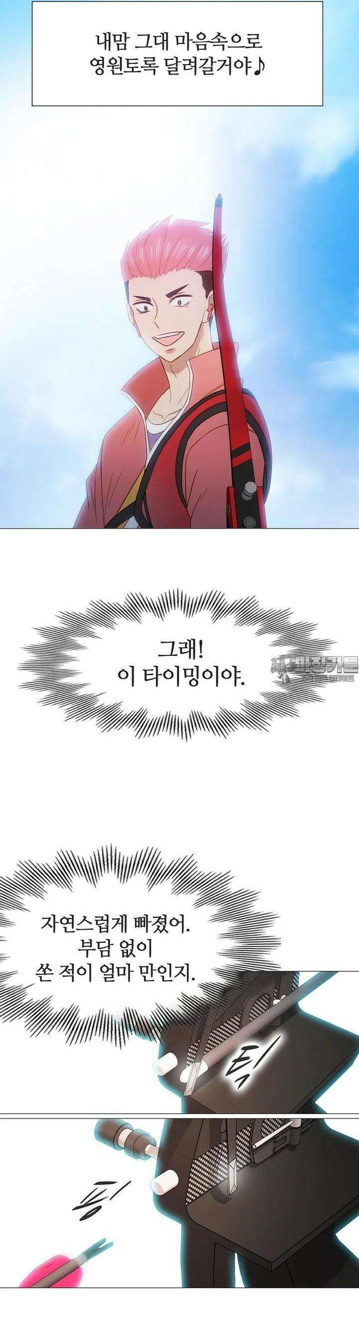 엑스텐 127화 20