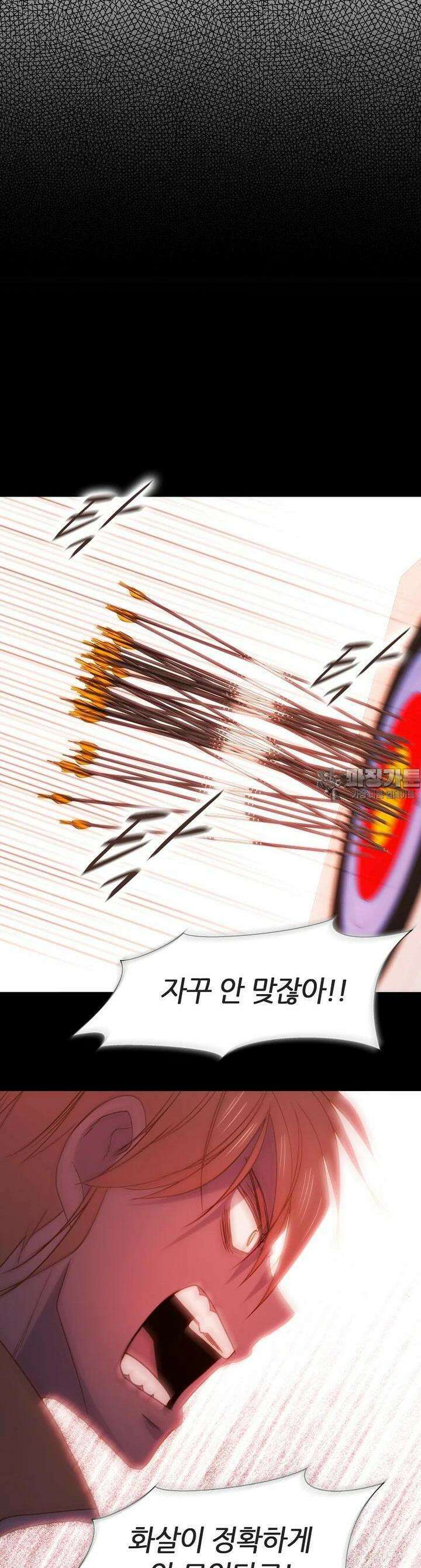 엑스텐 127화 23
