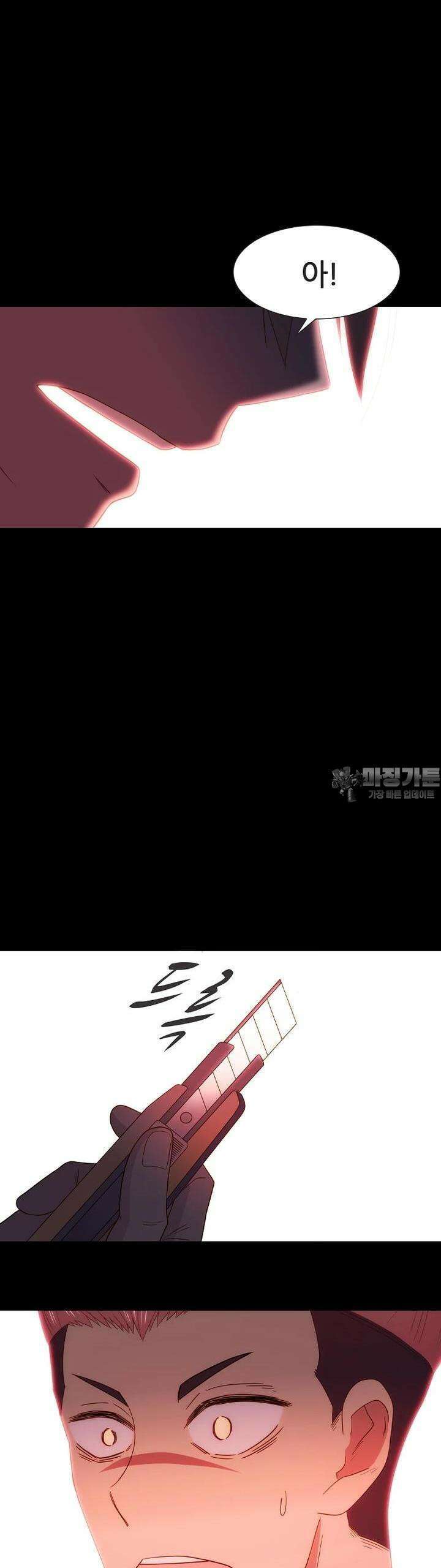 엑스텐 127화 25