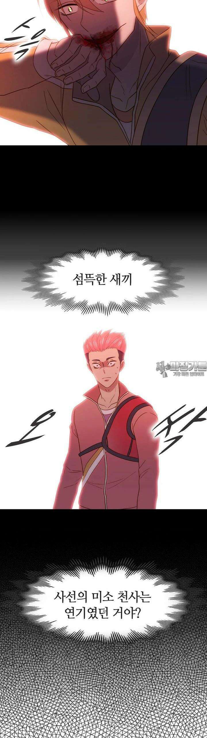 엑스텐 127화 28