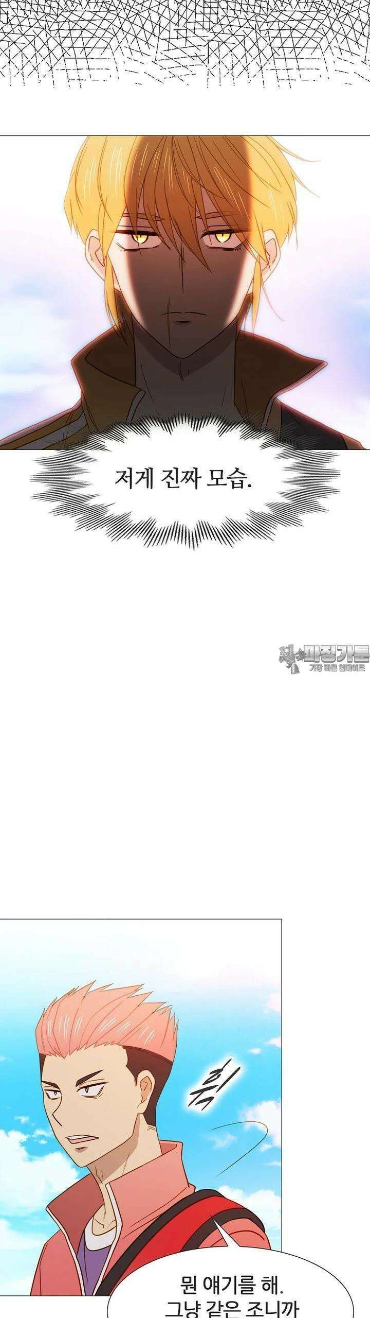엑스텐 127화 29