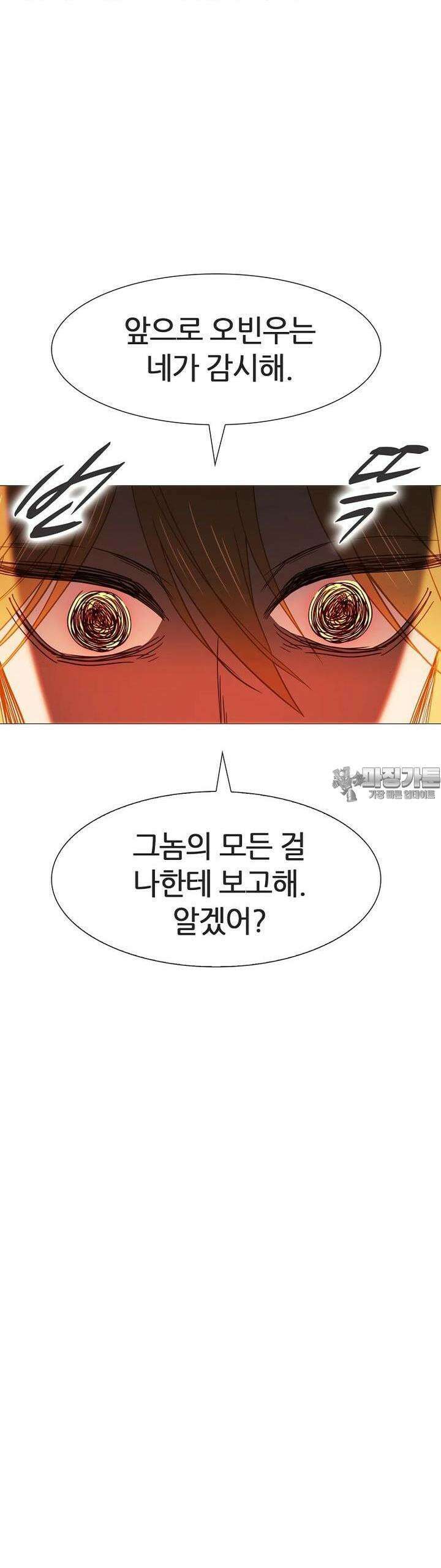 엑스텐 127화 31