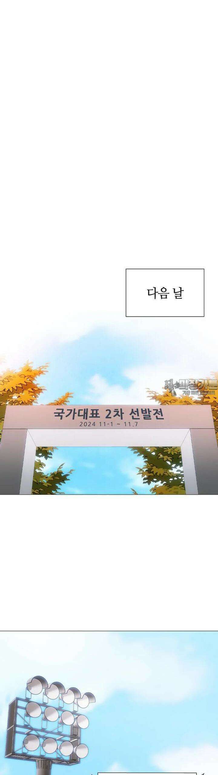 엑스텐 127화 32