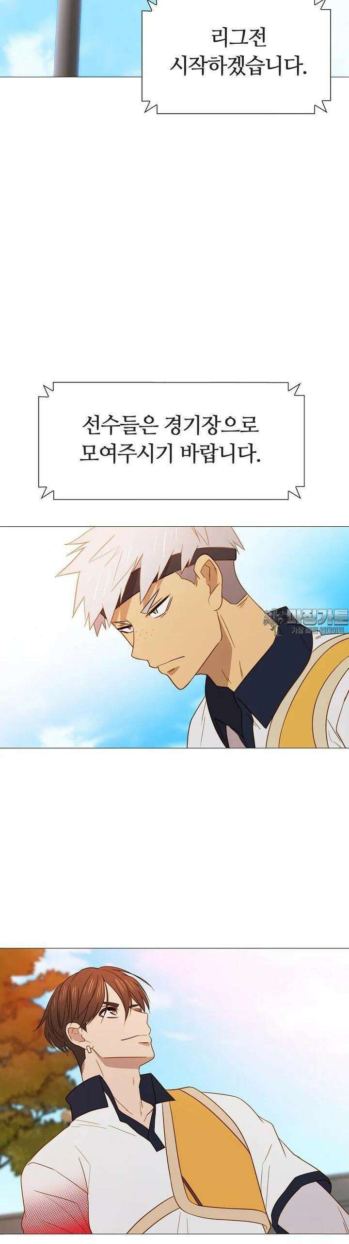 엑스텐 127화 33