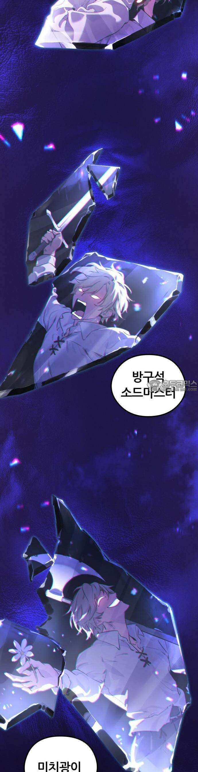 회귀한 용병은 다 계획이 있다 1화 2