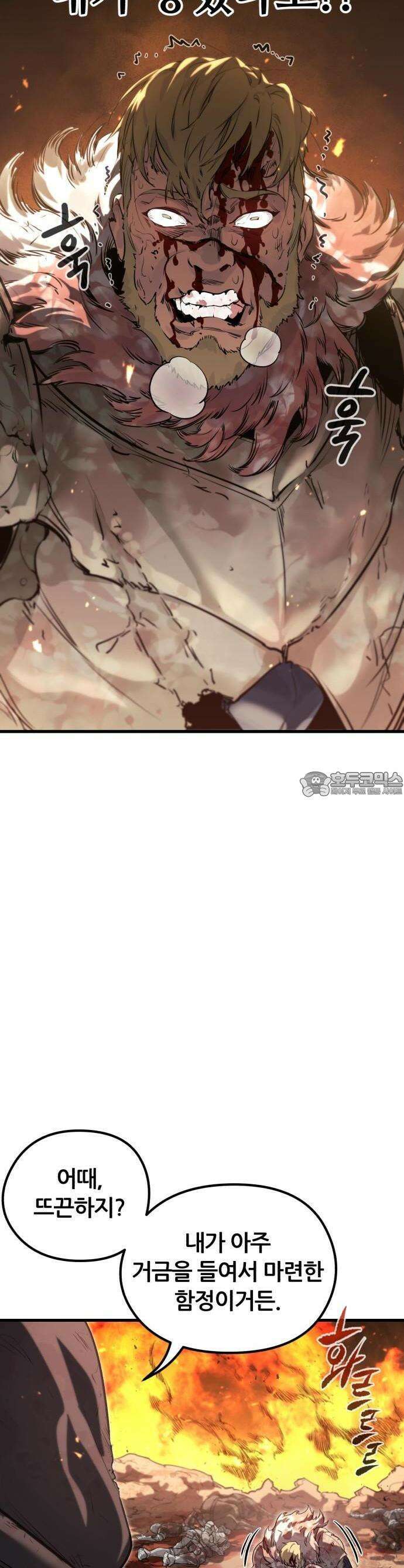 회귀한 용병은 다 계획이 있다 1화 5