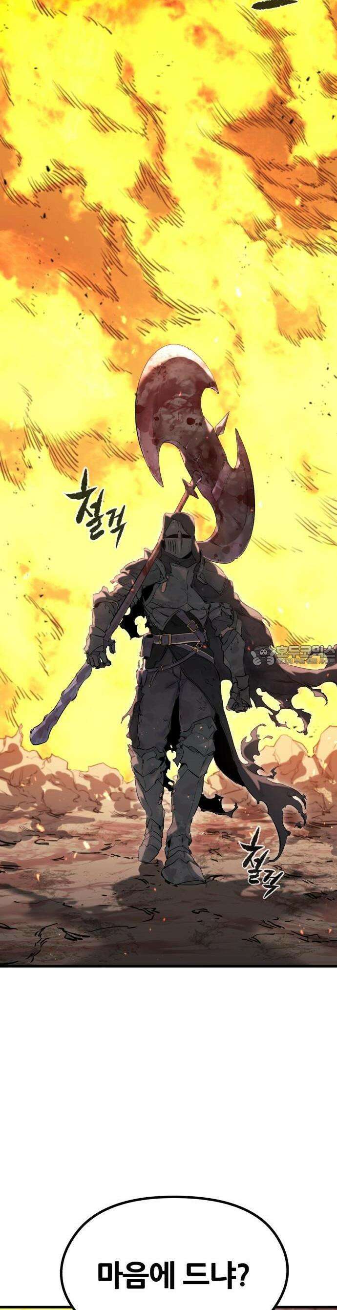 회귀한 용병은 다 계획이 있다 1화 7