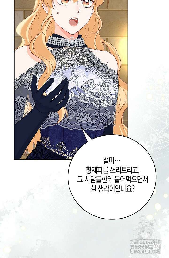 우리 같이 살아요 63화 3