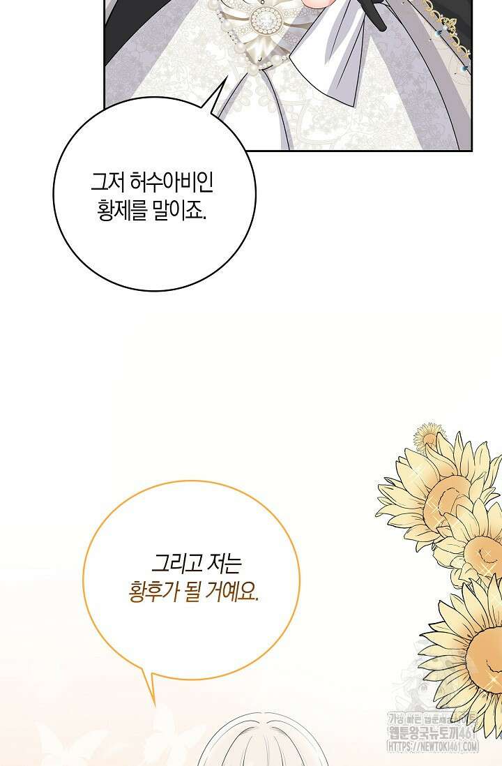 우리 같이 살아요 63화 5
