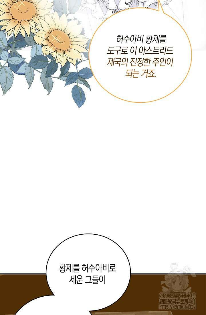 우리 같이 살아요 63화 7