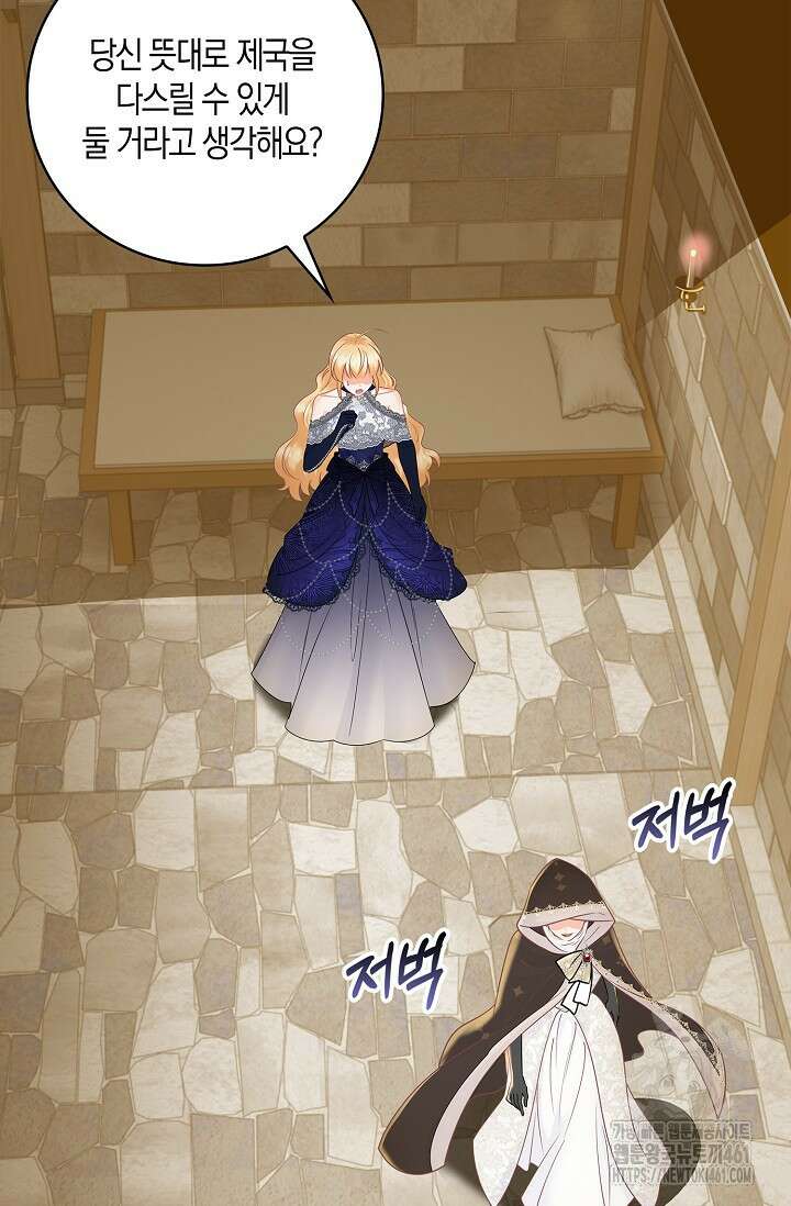 우리 같이 살아요 63화 8