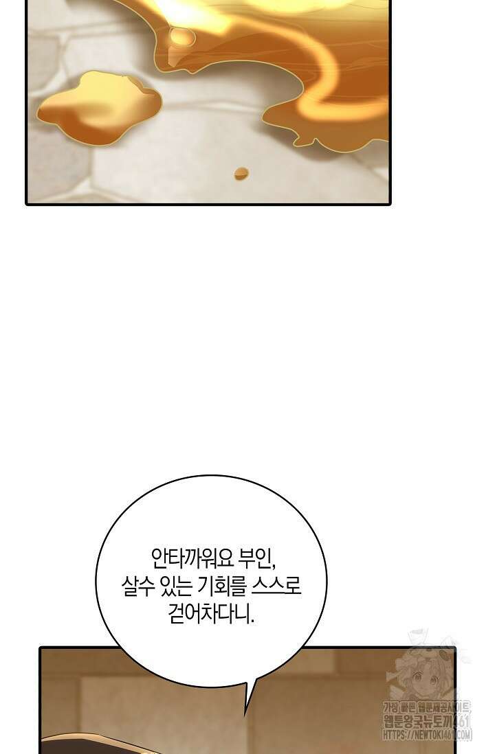 우리 같이 살아요 63화 16