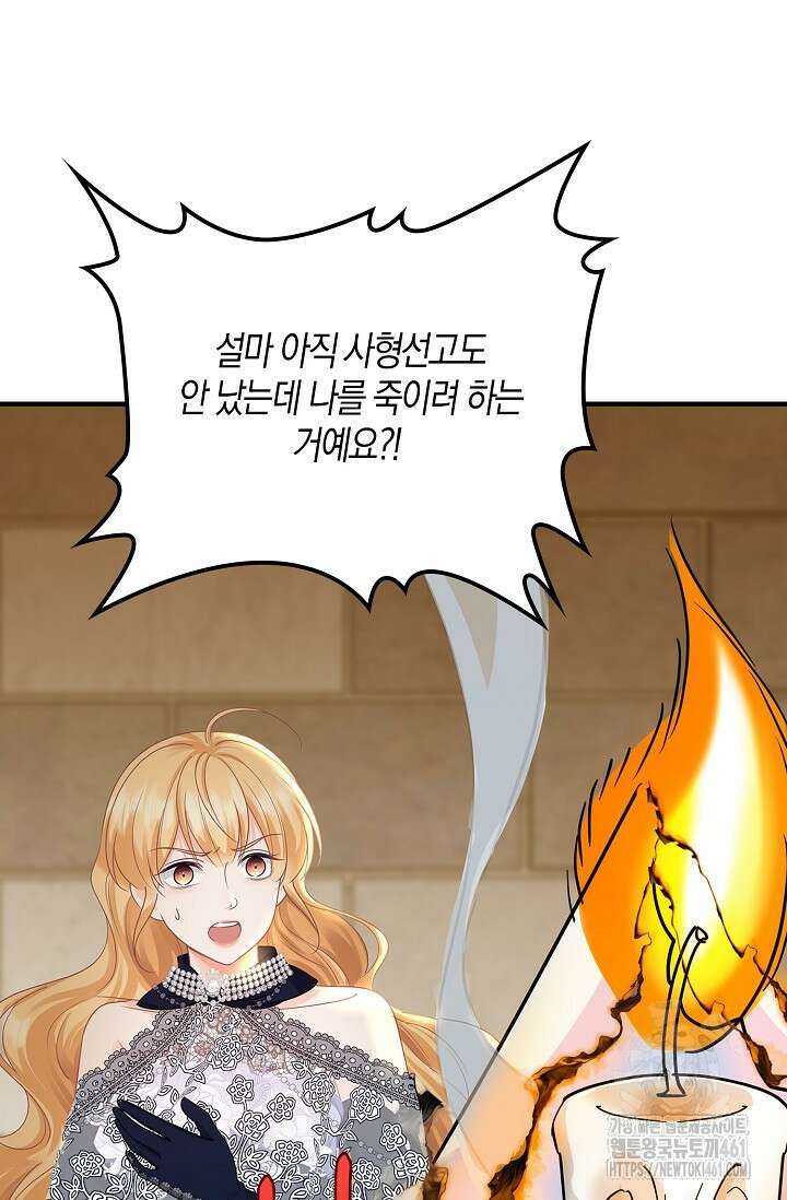 우리 같이 살아요 63화 18