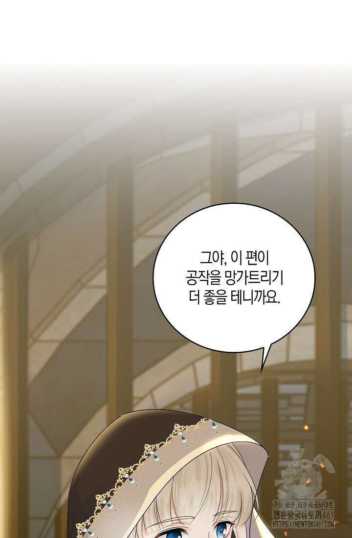 우리 같이 살아요 63화 20