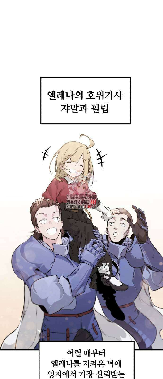 사라질 황녀를 위하여 4화 1