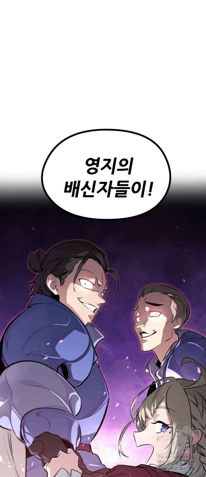 사라질 황녀를 위하여 4화 4