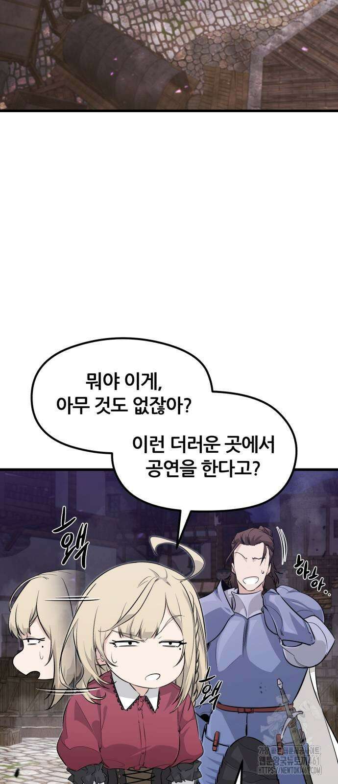 사라질 황녀를 위하여 4화 9