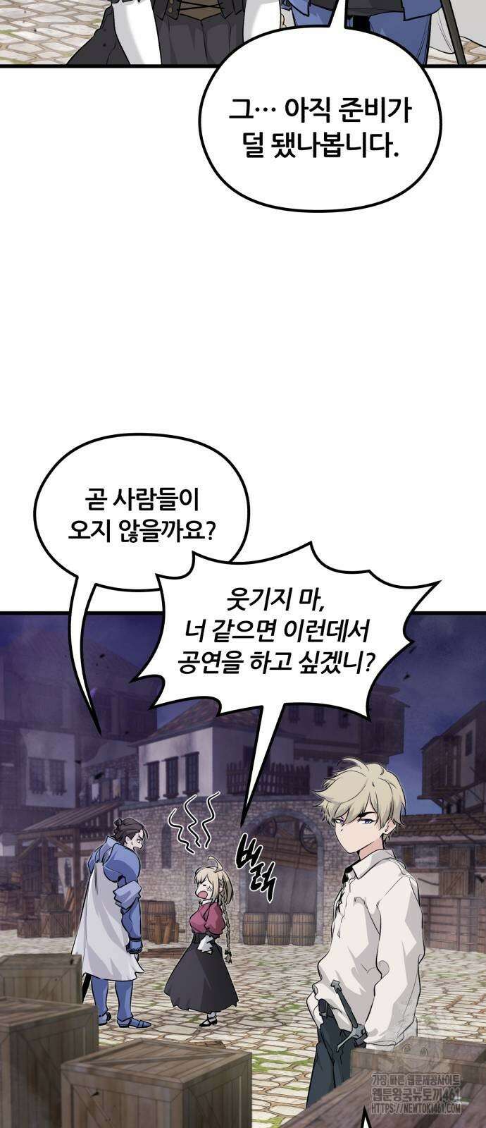 사라질 황녀를 위하여 4화 10