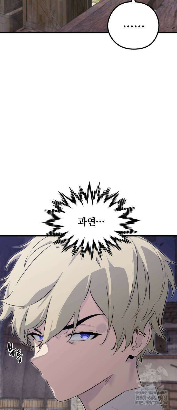 사라질 황녀를 위하여 4화 11