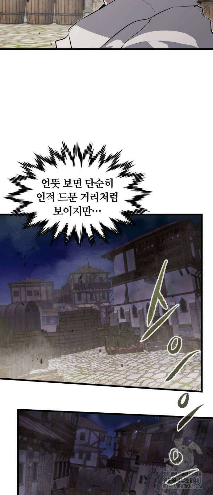 사라질 황녀를 위하여 4화 12