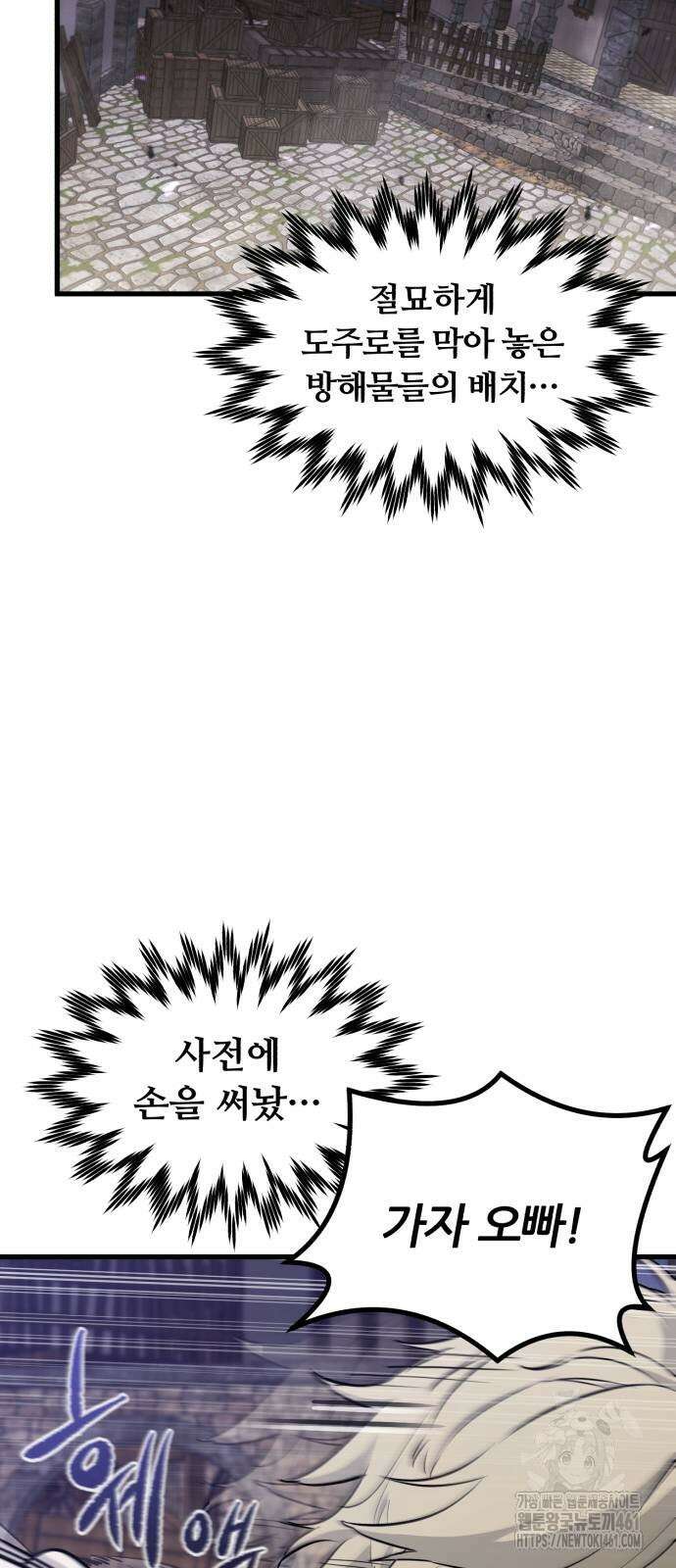사라질 황녀를 위하여 4화 13