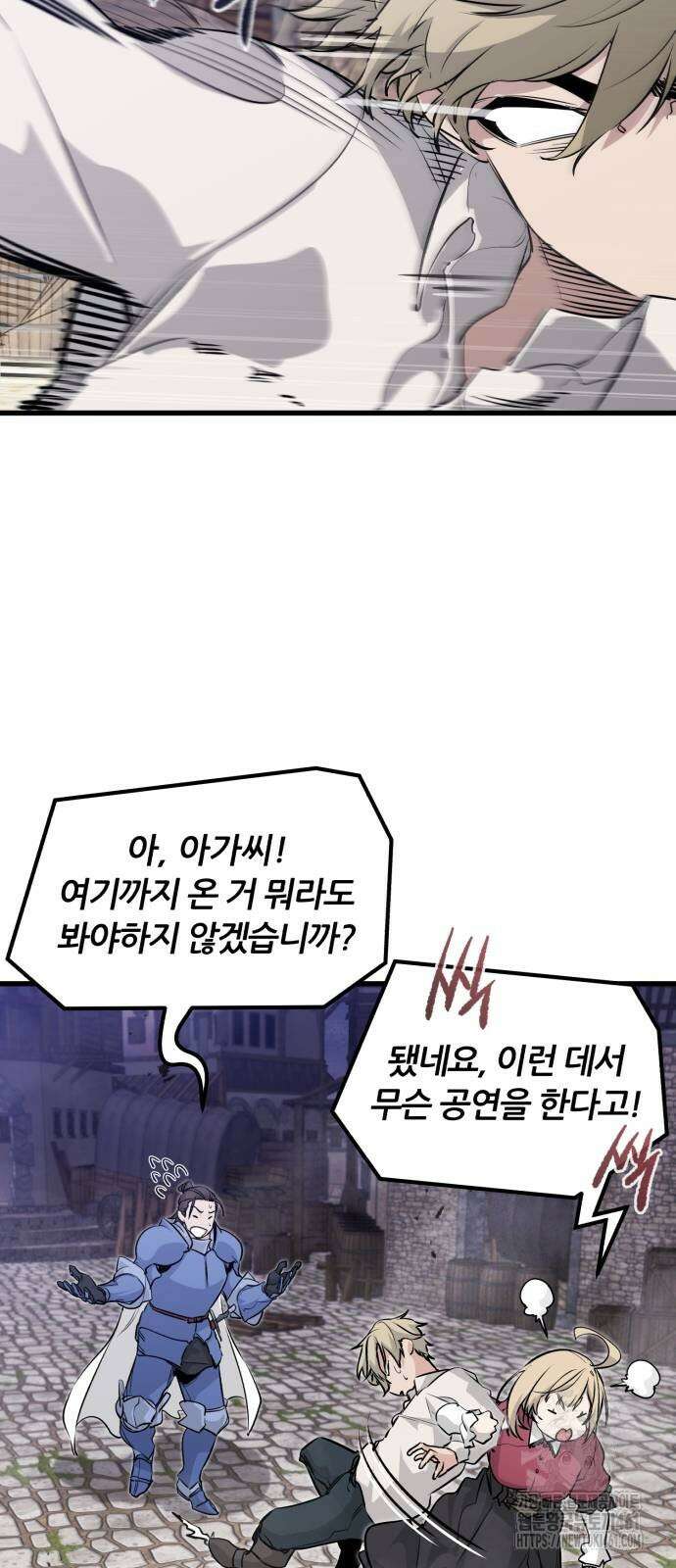 사라질 황녀를 위하여 4화 14