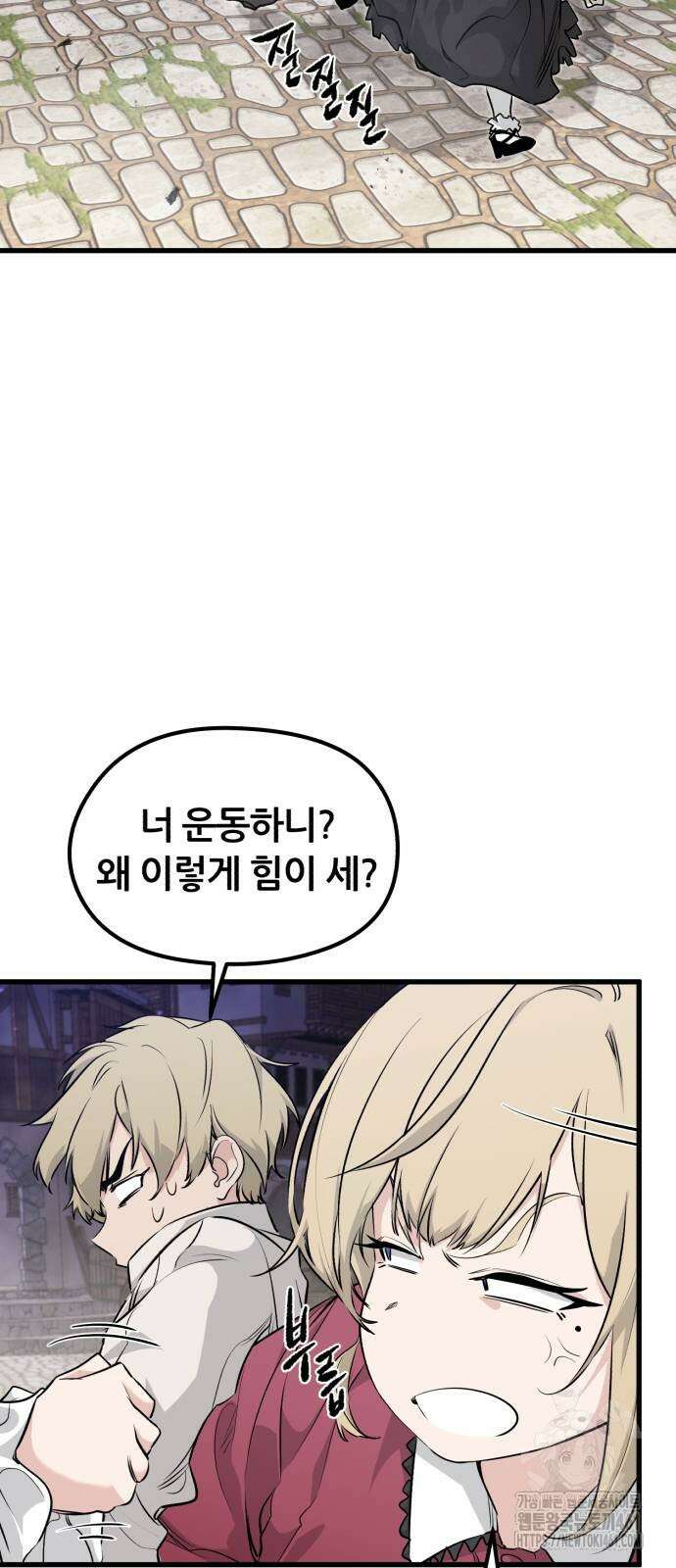 사라질 황녀를 위하여 4화 15