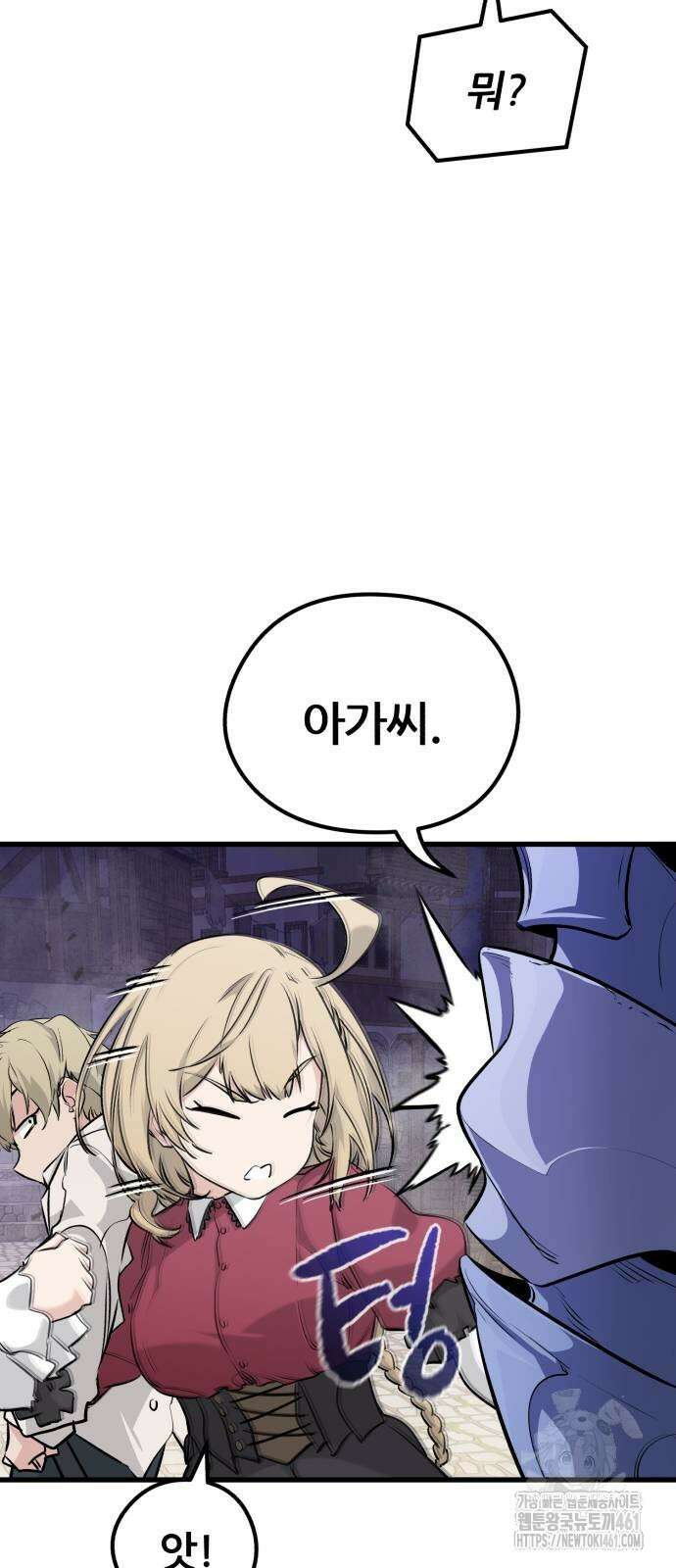 사라질 황녀를 위하여 4화 16