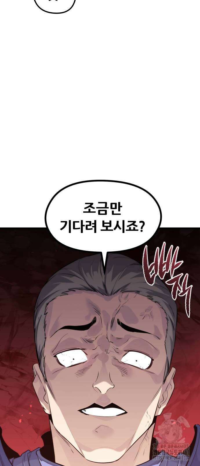 사라질 황녀를 위하여 4화 17