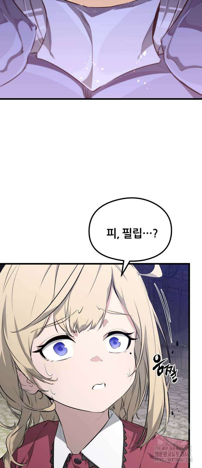 사라질 황녀를 위하여 4화 18