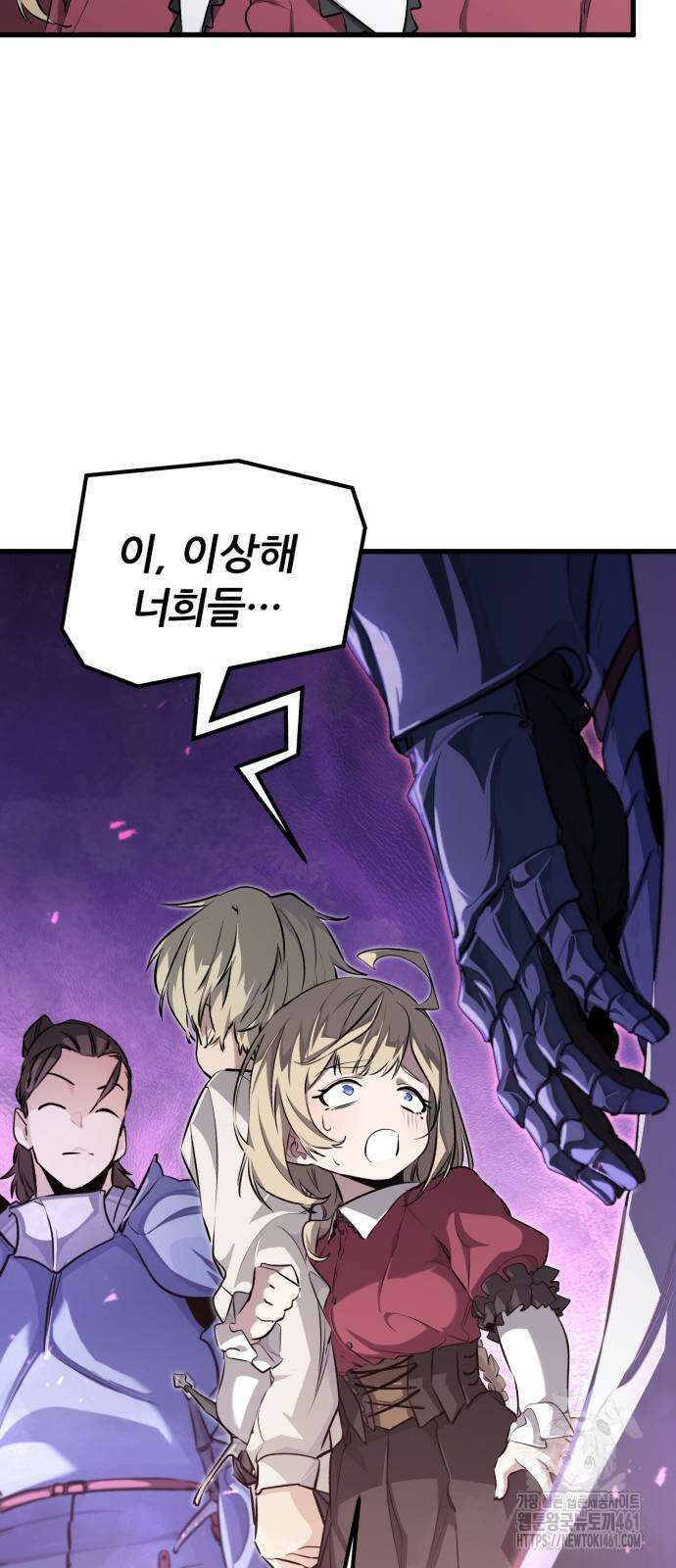 사라질 황녀를 위하여 4화 19