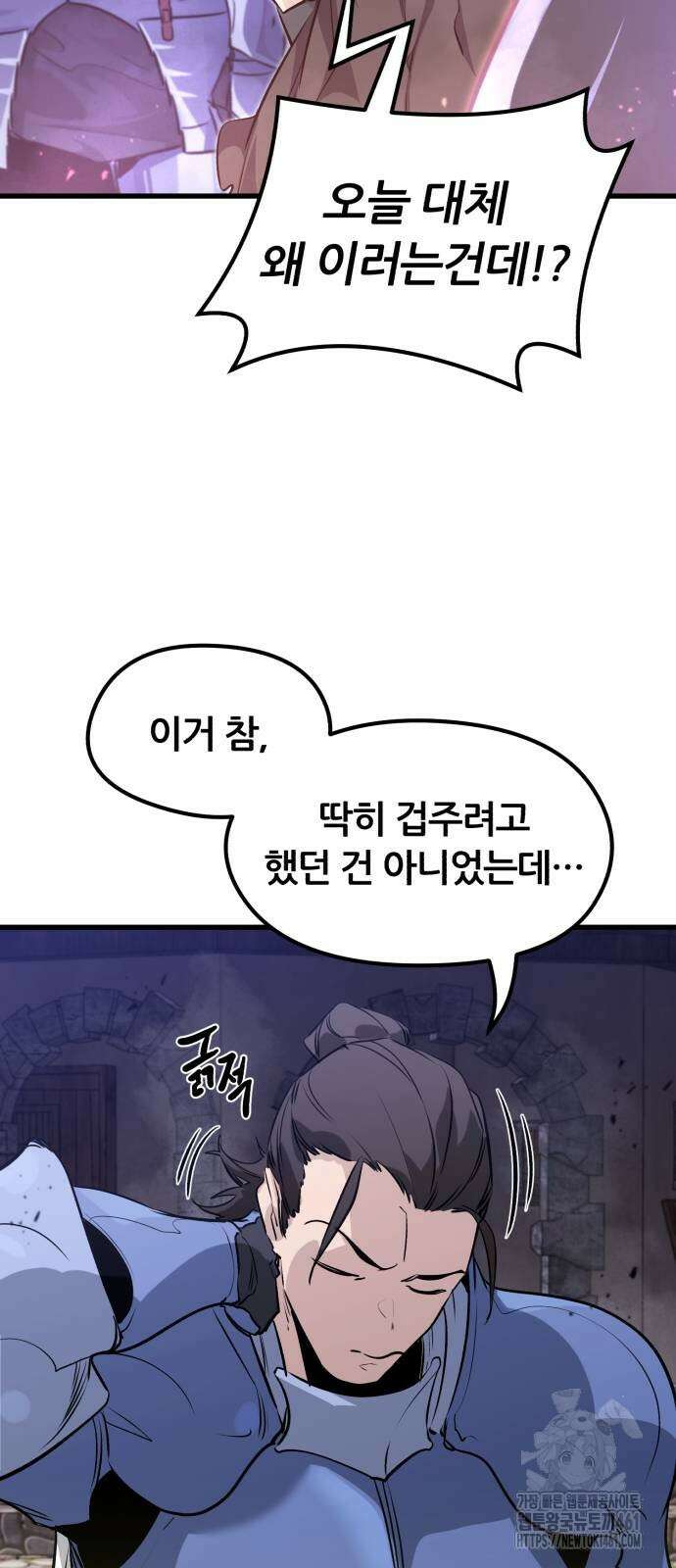 사라질 황녀를 위하여 4화 20