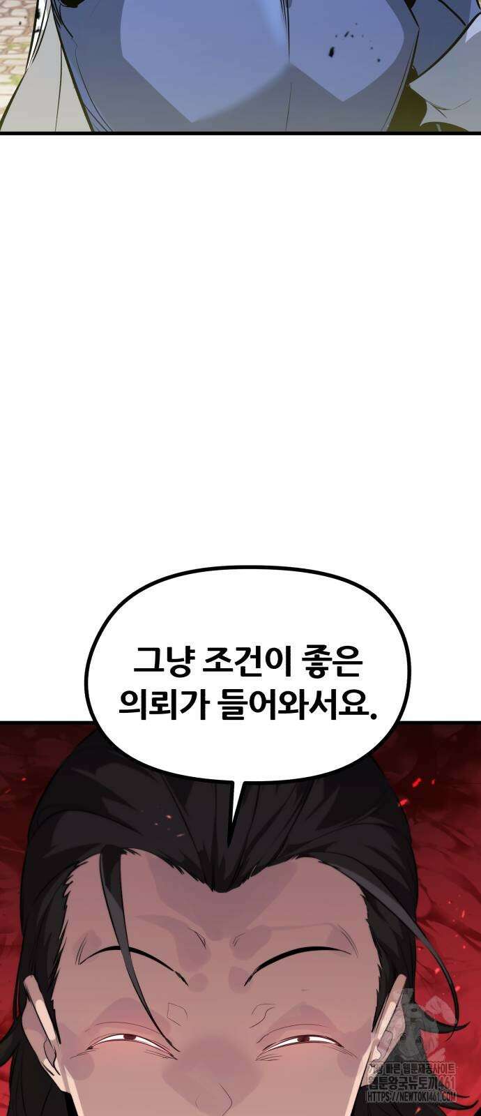 사라질 황녀를 위하여 4화 21