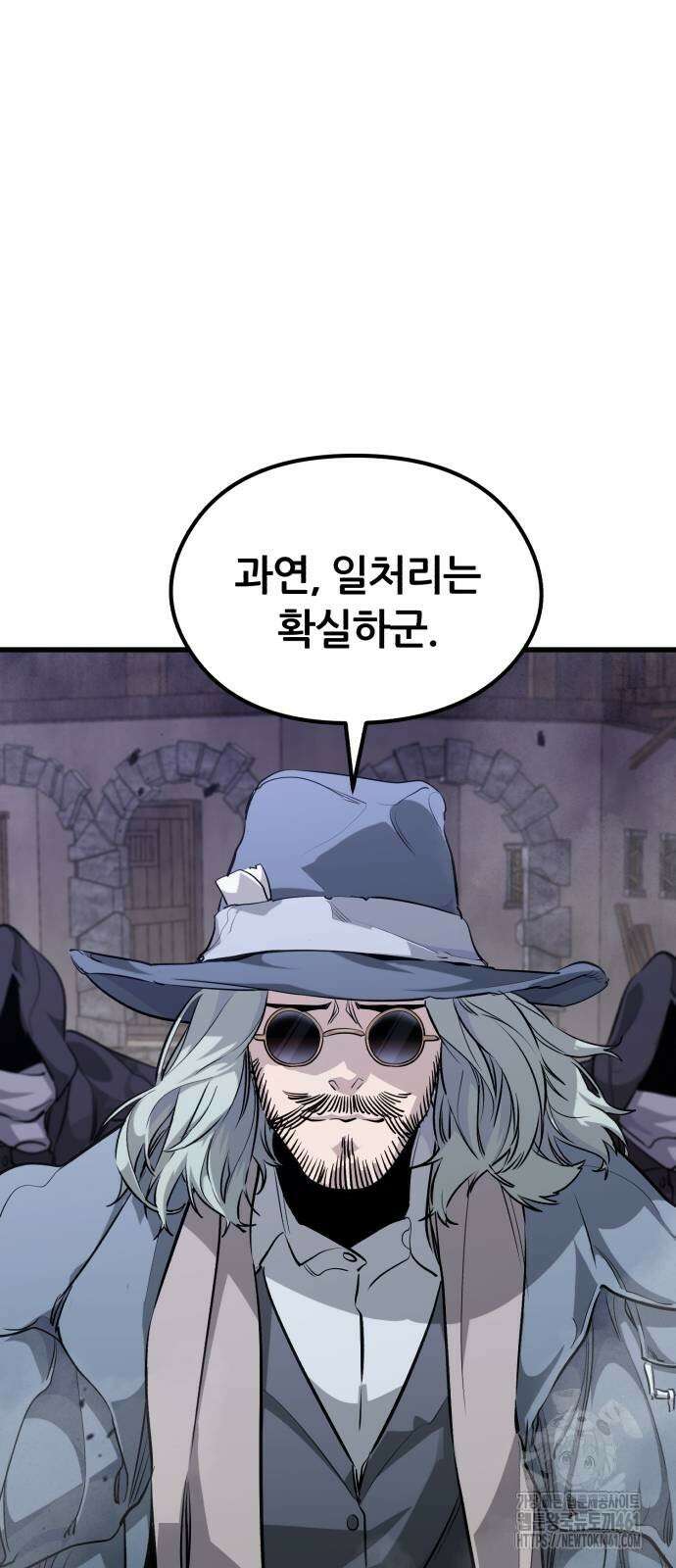 사라질 황녀를 위하여 4화 26