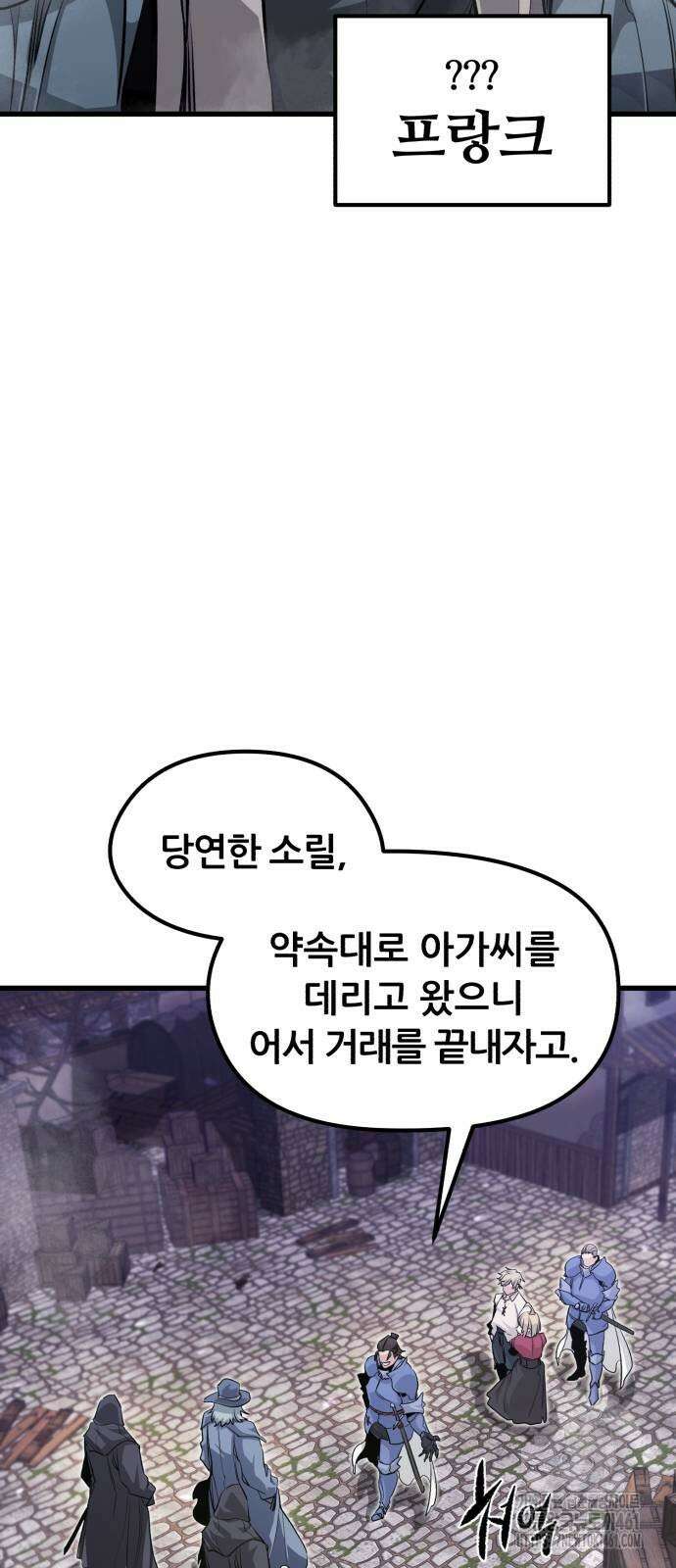 사라질 황녀를 위하여 4화 27