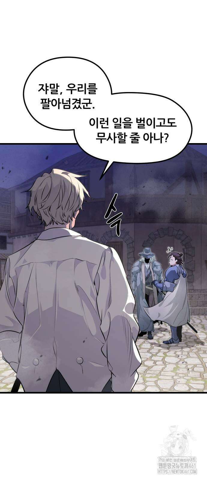 사라질 황녀를 위하여 4화 31