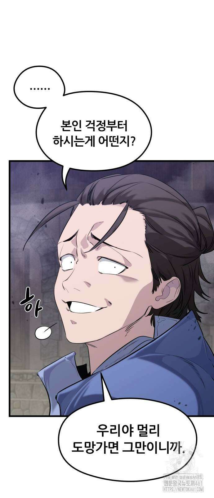 사라질 황녀를 위하여 4화 32
