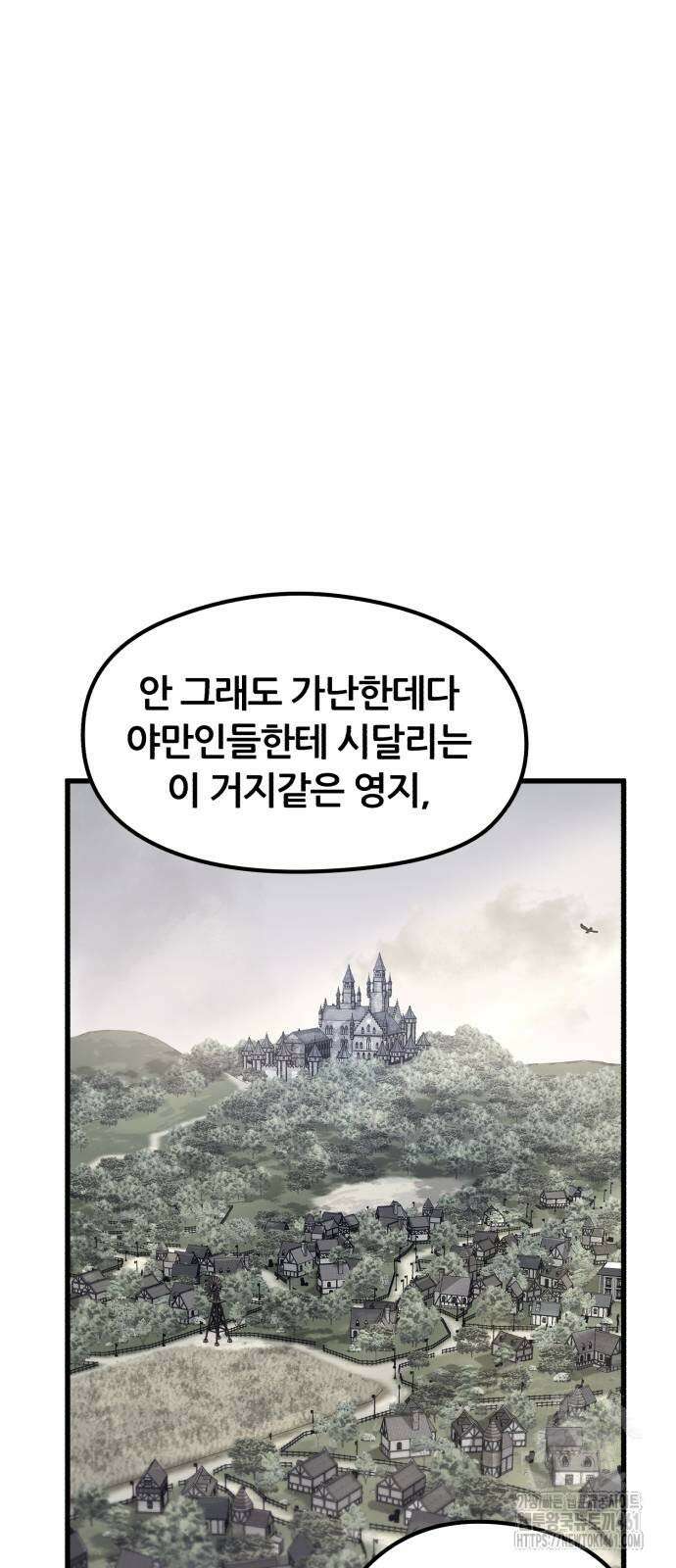 사라질 황녀를 위하여 4화 33