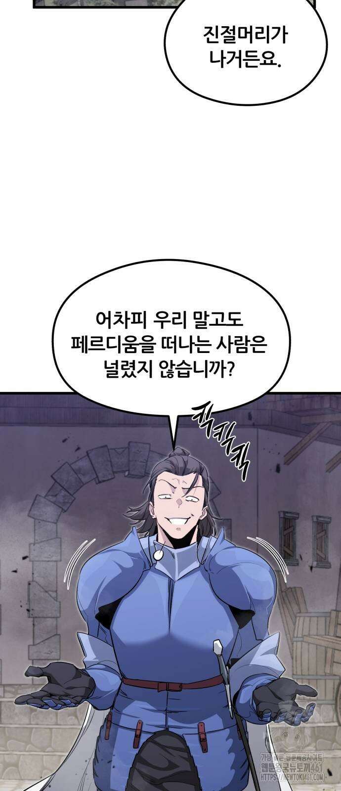 사라질 황녀를 위하여 4화 34