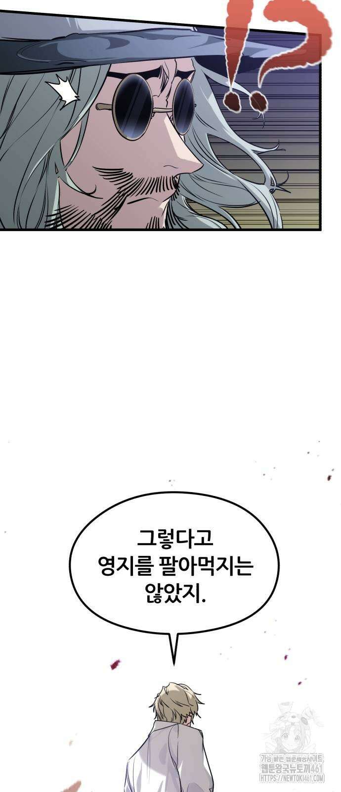 사라질 황녀를 위하여 4화 38