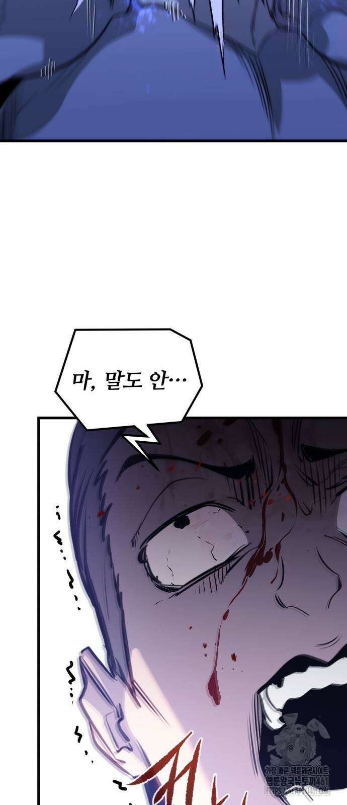 사라질 황녀를 위하여 4화 43