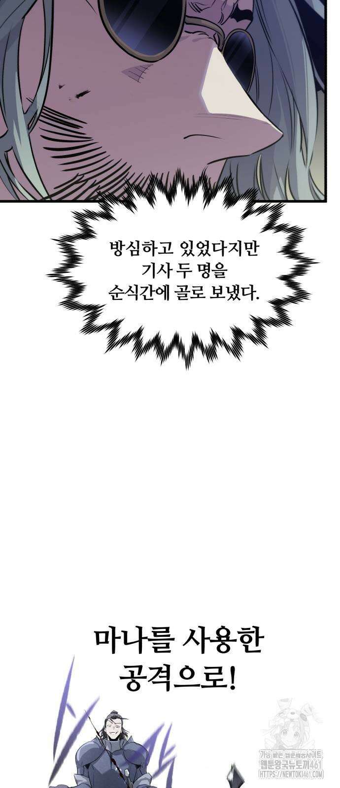 사라질 황녀를 위하여 4화 47